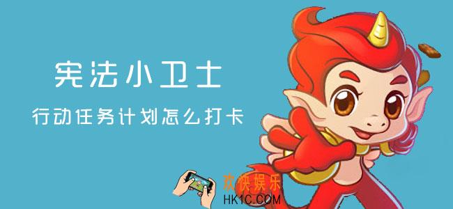 教育部全国青少年普法网怎么打卡_教育部全国青少年普法网打卡流程