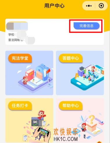 教育部全国青少年普法网手机登录入口_教育部全国青少年普法网手机版登录注册流程