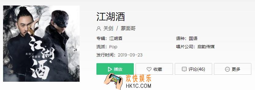 抖音我喝过了什么酒是什么歌_江湖酒介绍