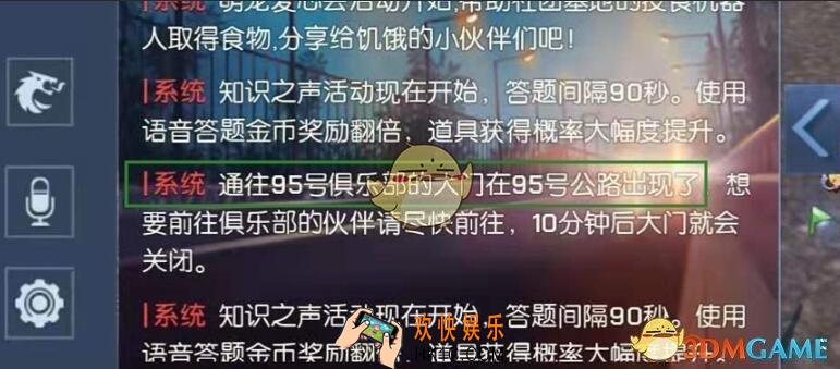 龙族幻想95号俱乐部活动怎么玩_95号俱乐部活动大全
