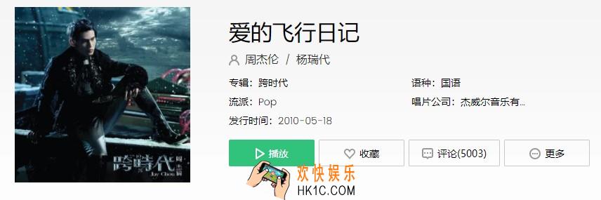 抖音万里无云天很静是什么歌_爱的飞行日记介绍