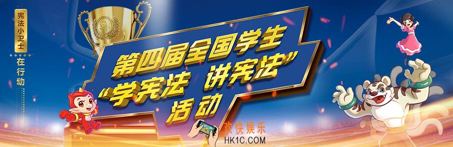 教育部全国青少年普法网手机版下载_教育部全国青少年普法网app下载地址