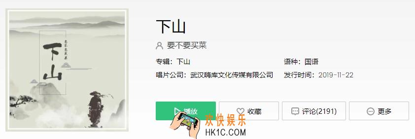 抖音左手一式太极拳是什么歌_下山介绍