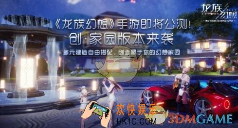 龙族幻想60Q币在哪领_晒家园截图领60Q币福利