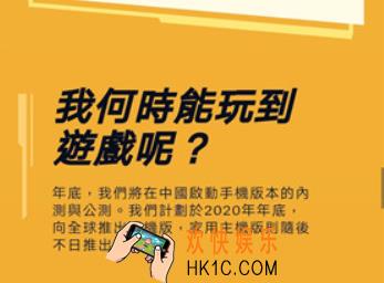英雄联盟手游12月首发是真的吗_英雄联盟手游内测时间_公测时间
