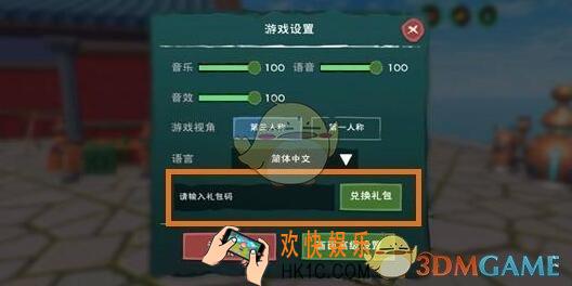 创造与魔法11月29日礼包兑换码在哪领取_11月29日通用激活码是什么