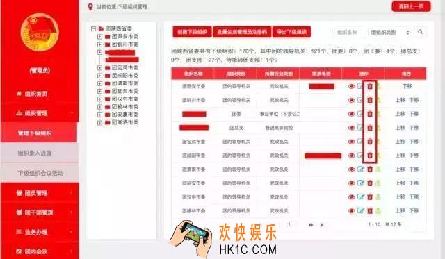 智慧团建怎么删除团支部_上级组织如何删除直属下级组织
