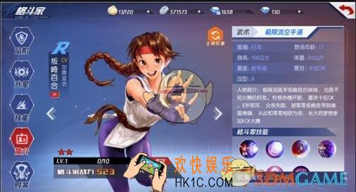 拳皇11月29日每日一题答案微信2019_ 坂崎百合的定位是什么
