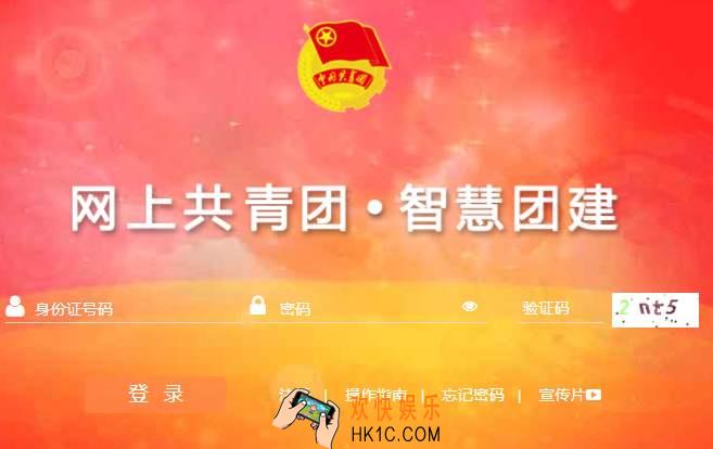 智慧团建怎么录入团员信息_智慧团建团员信息导入方法