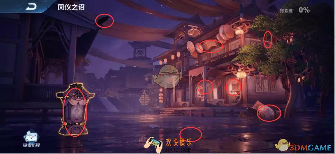 王者荣耀凤仪之诏探索物品在哪_物品解锁条件是什么