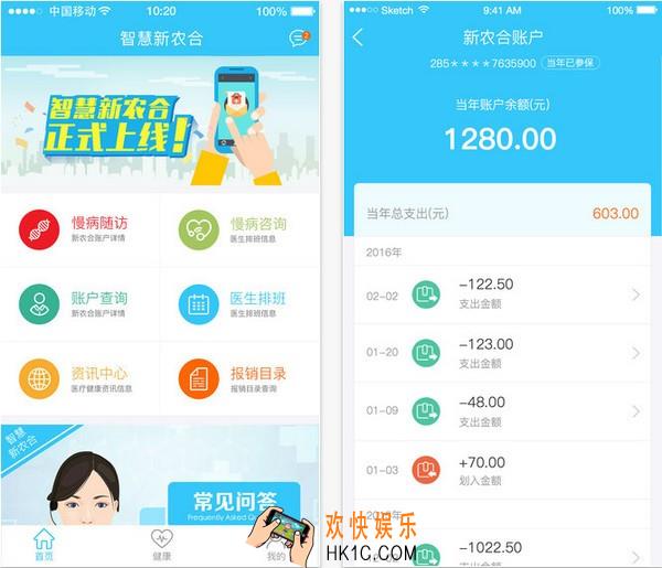 智慧新农合闪退怎么办_智慧新农合闪退问题解决办法