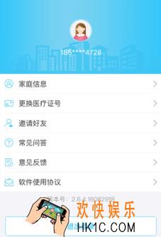 智慧新农合怎么注册_智慧新农合app注册登录流程