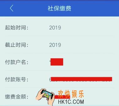 智慧新农合可以缴费吗_智慧新农合怎么在网上缴费