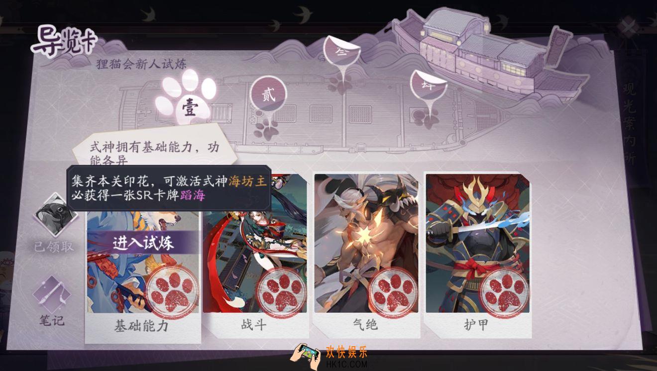 阴阳师百闻牌新手怎么获得百闻牌_玩家快速获取卡牌技巧
