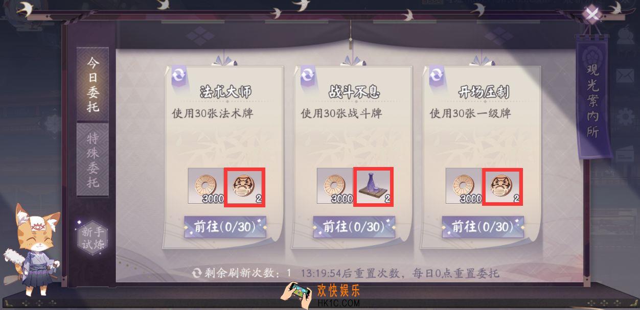 阴阳师百闻牌怎么获得特殊物品_剧情任务所需特殊物品获取方法