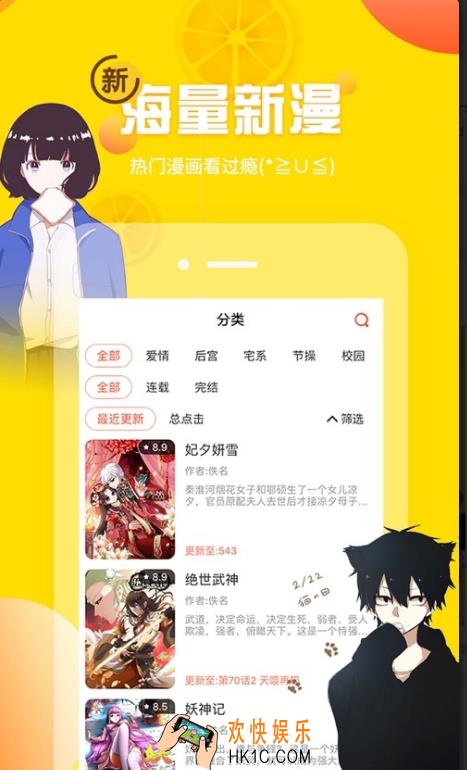 土豪漫画网APP官网在哪儿_官方官网地址介绍
