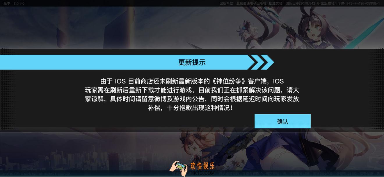 神位纷争IOS进不了游戏怎么办_IOS进不了游戏是什么情况