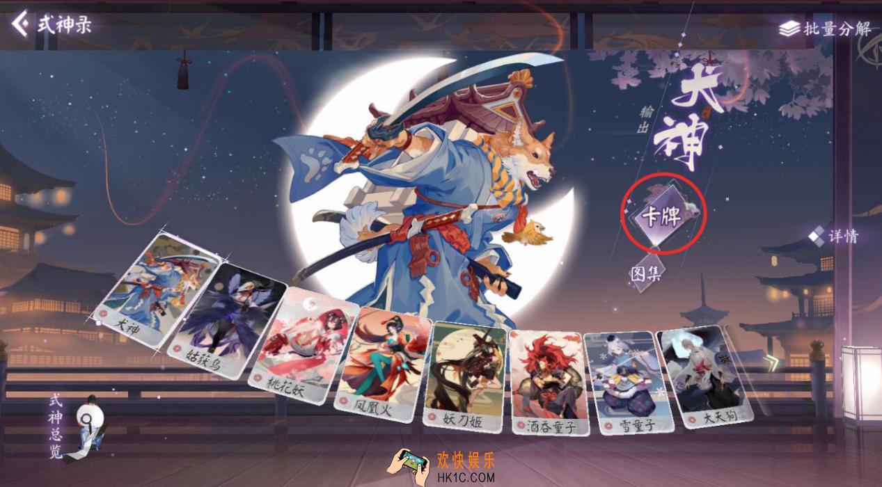 阴阳师百闻牌怎么合成卡牌_卡牌合成机制介绍