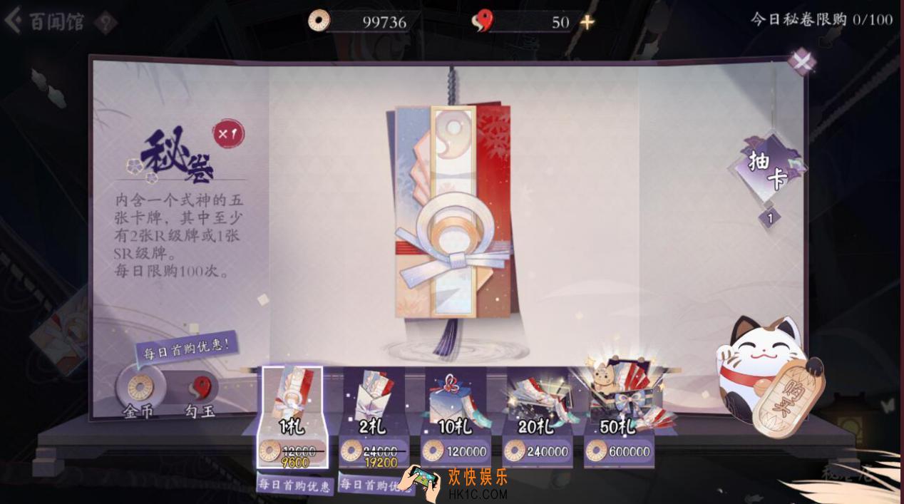 阴阳师百闻牌怎么分解卡牌_卡牌分解机制介绍