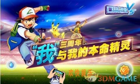 口袋妖怪vs手游感恩节通用贴吧礼包码是什么2019_CDK礼包兑换码在哪领