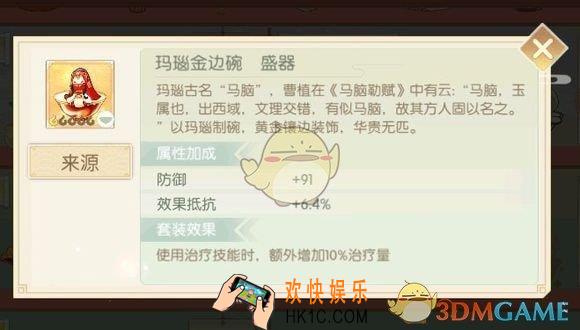 食物语玛瑙膳具套装适合什么食魂_玛瑙膳具套装适合食魂选择推荐