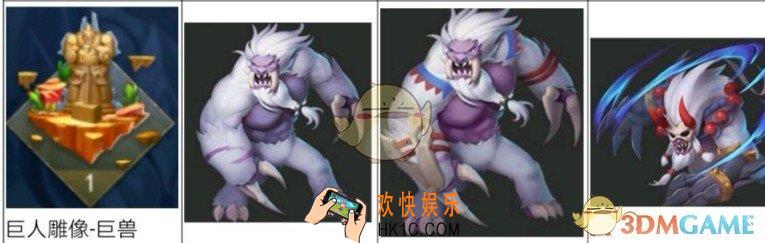 幻斗英雄兽族兵种巨兽有什么技能怎么样_幻斗英雄兽族兵种巨兽分析心得