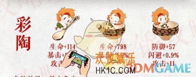食物语彩陶膳具套装适合什么食魂_彩陶膳具套装食魂选择推荐