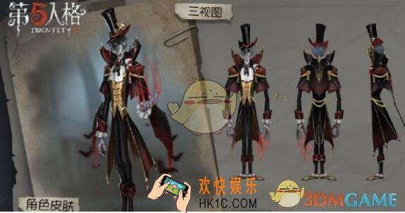 第五人格杰克盛宴伯爵皮肤礼包在哪领_CDK礼包领取地址分享
