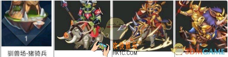 幻斗英雄兽族兵种猪骑兵有什么技能怎么样_幻斗英雄兽族兵种猪骑兵分析心得
