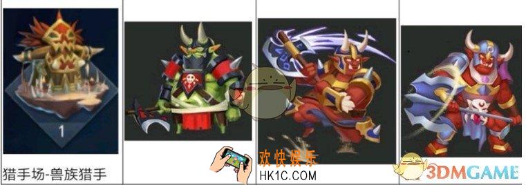 幻斗英雄兽族兵种兽族猎手有什么技能怎么样_幻斗英雄兽族兵种兽族猎手分析心得