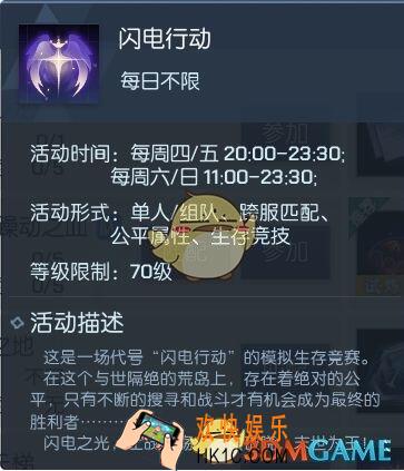 龙族幻想闪电行动活动介绍_活动时间职业_闪电行动怎么玩