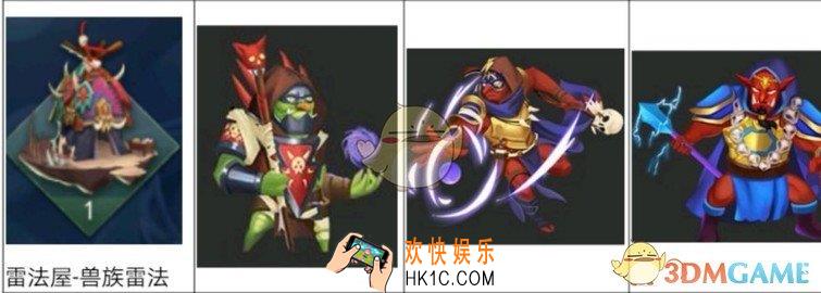 幻斗英雄兽族兵种兽族雷法有什么技能怎么样_幻斗英雄兽族兵种兽族雷法分析心得