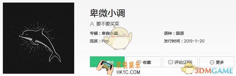 大树追光日照迷惘是什么歌_抖音热门歌曲