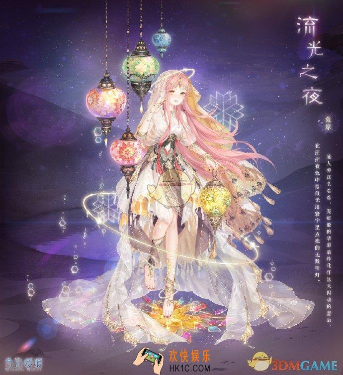 奇迹暖暖流光之夜套装怎么得_流光之夜套装获得方法介绍
