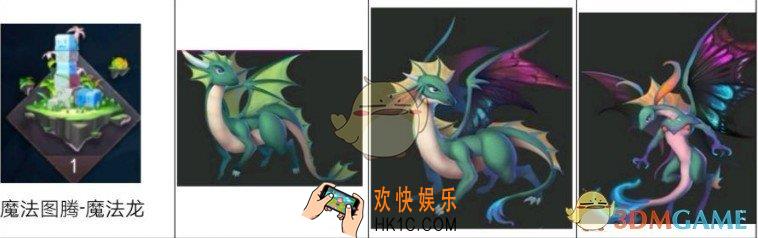 幻斗英雄森林兵种魔法龙有什么技能怎么样_幻斗英雄森林兵种魔法龙分析心得