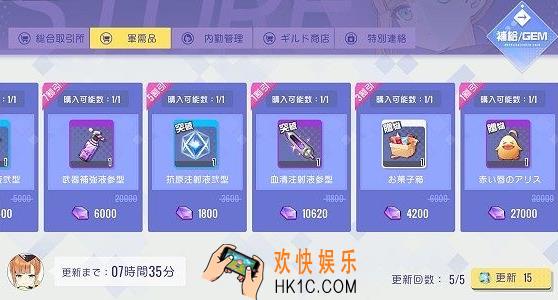 双生视界商店有哪些需要购买的东西_商店必买道具介绍