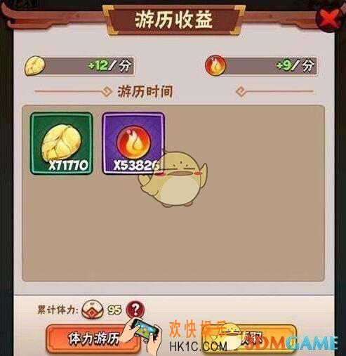 暴走大侠游历收益怎么样_暴走大侠游历收益都是什么