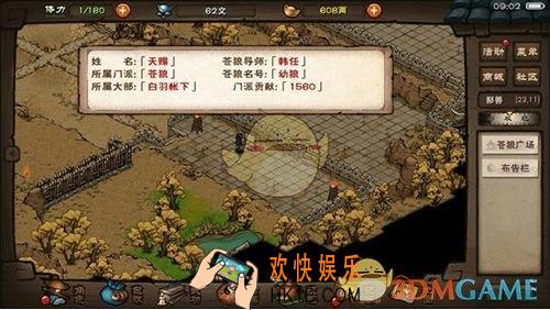 烟雨江湖苍狼门派武学有什么技能_苍狼门派武学技能介绍