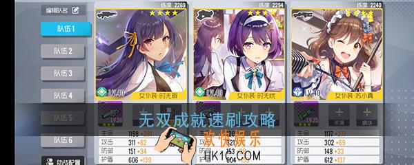 双生视界无双成就怎么刷_无双成就速刷攻略