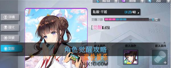 双生视界觉醒有什么用_怎么如何觉醒