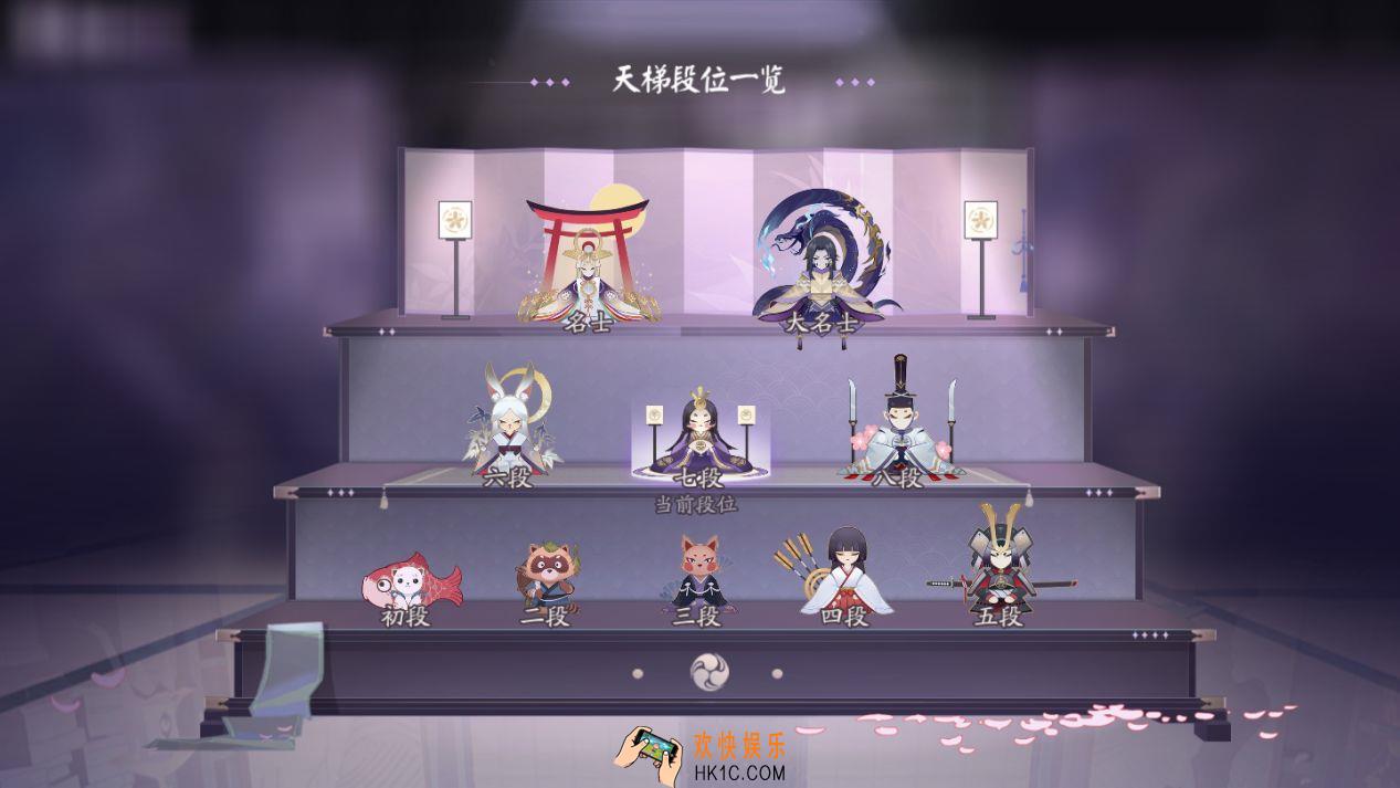 阴阳师百闻牌天梯段位有哪些_天梯段位排行机制介绍