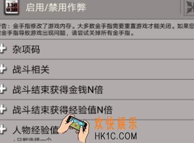 海星模拟器怎么用金手指_海星模拟器金手指使用教程