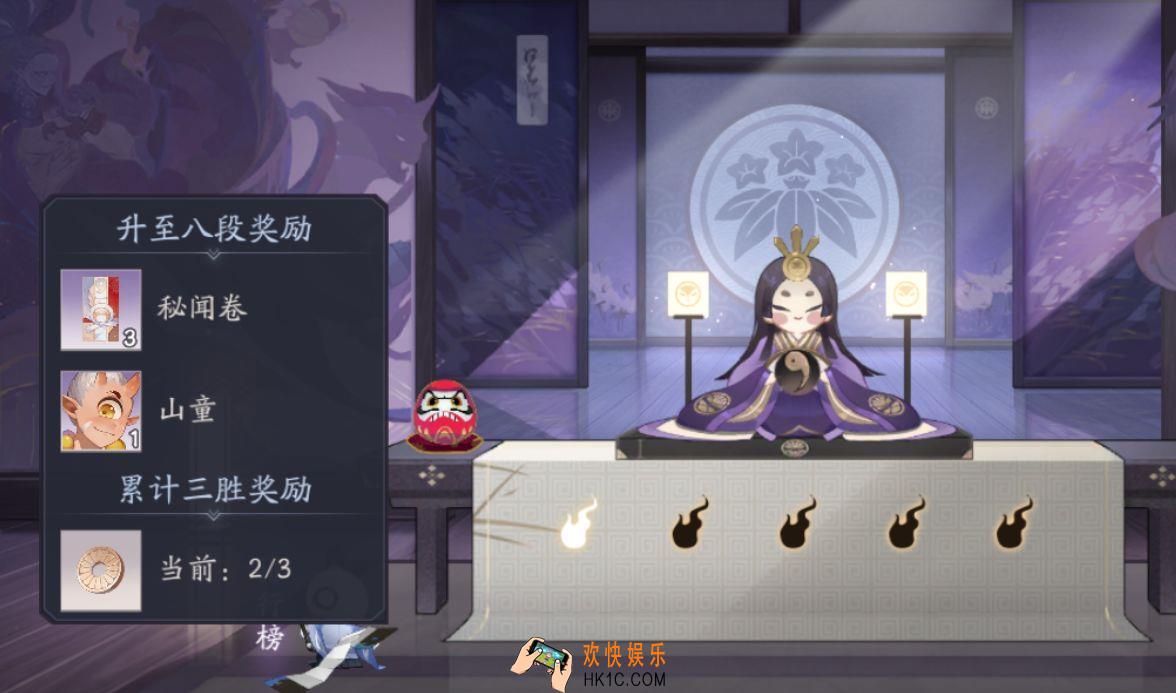 阴阳师百闻牌天梯段位提升有什么奖励_天梯晋级奖励全一览
