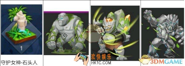 幻斗英雄森林兵种石头人有什么技能怎么样_幻斗英雄森林兵种石头人分析心得