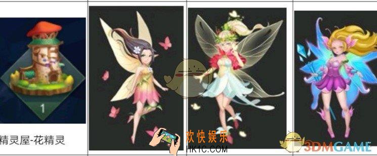 幻斗英雄森林兵种花精灵有什么技能怎么样_幻斗英雄森林兵种花精灵分析心得