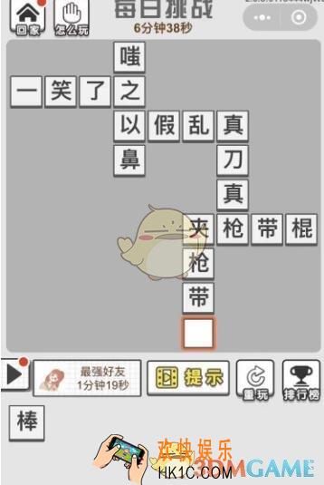 成语文曲星每日挑战答案11月28日_成语文曲星每日挑战答案是什么