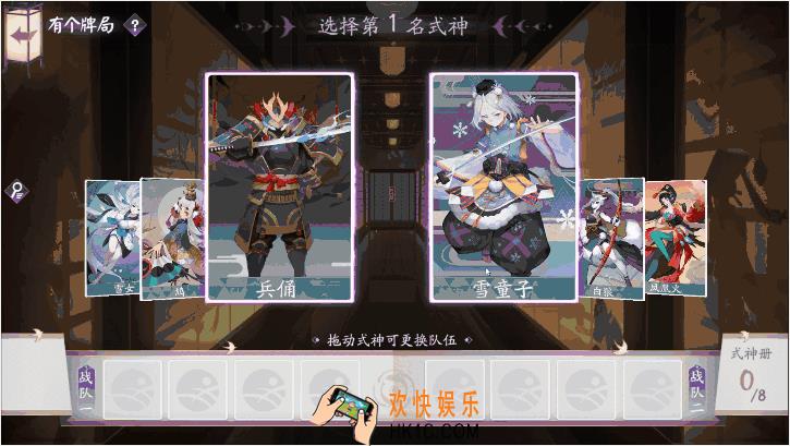 阴阳师百闻牌有个牌局怎么玩_有个牌局阵容组建调整玩法介绍
