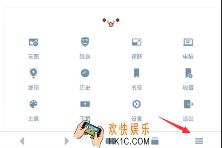 神奇浏览器怎么设置无痕浏览_神奇浏览器无痕模式设置开启方法