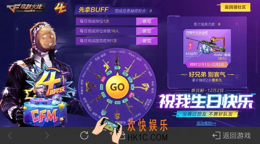 CF手游四周年枪王大转盘礼包在哪领_穿越火线枪战四周年枪王大转盘礼包领取地址