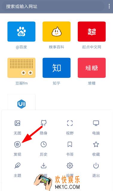 神奇浏览器怎么设置主页_神奇浏览器主页设置教程